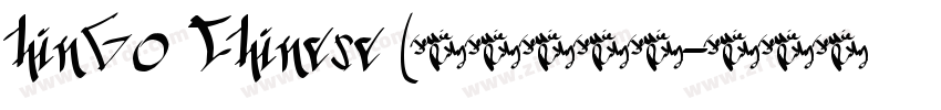 hinGo Chinese (兰亭黑补字字体转换